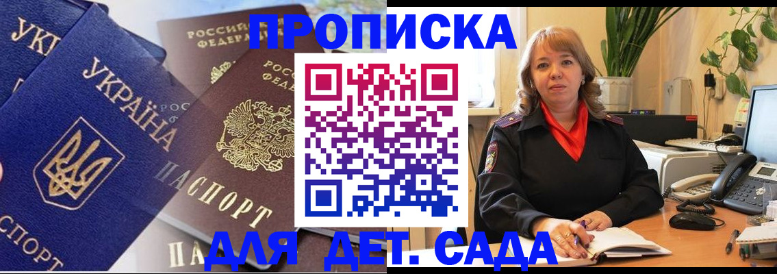 прописка для кредита в Калаче