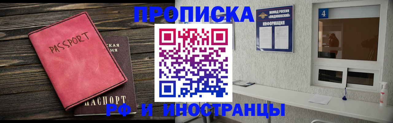 прописка поиск в Калаче
