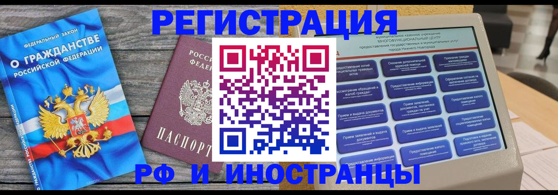 прописка в квартире в Калаче