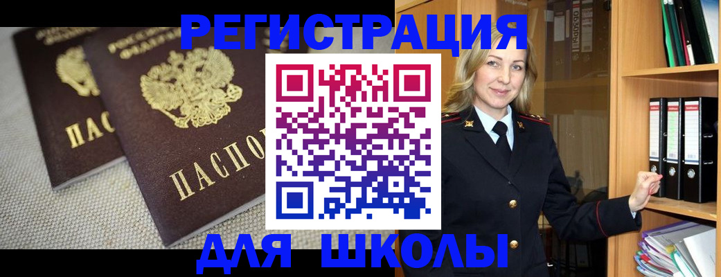 регистрация в Калаче