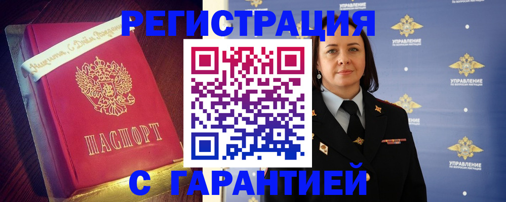 временная регистрация собственник в Калаче