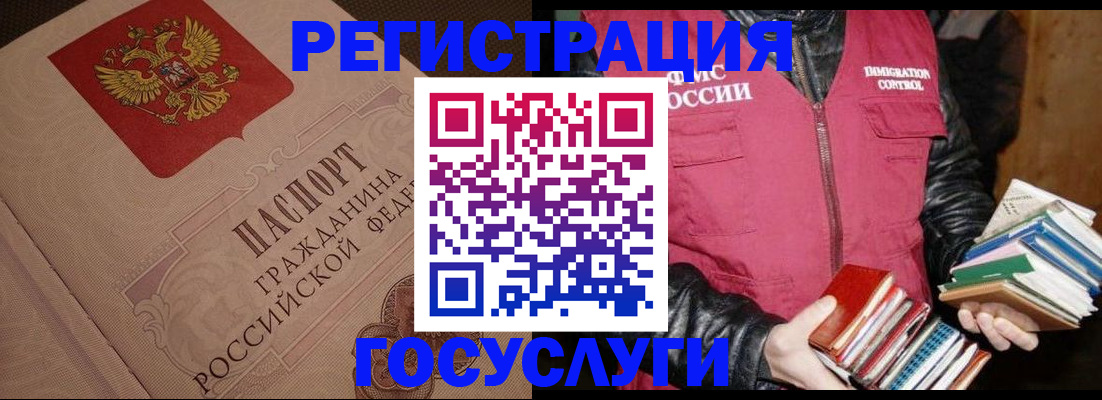 временная регистрация купить в Калаче