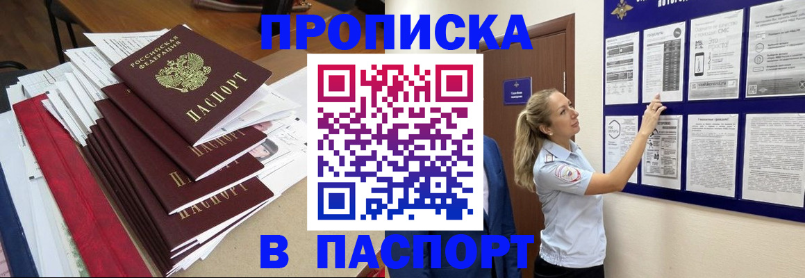временная регистрация в Калаче