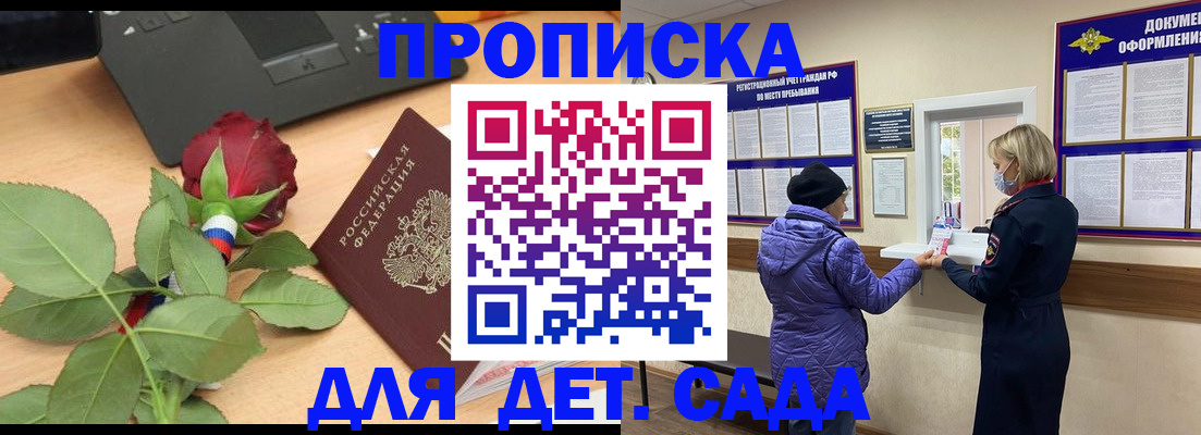 где прописаться в Калаче